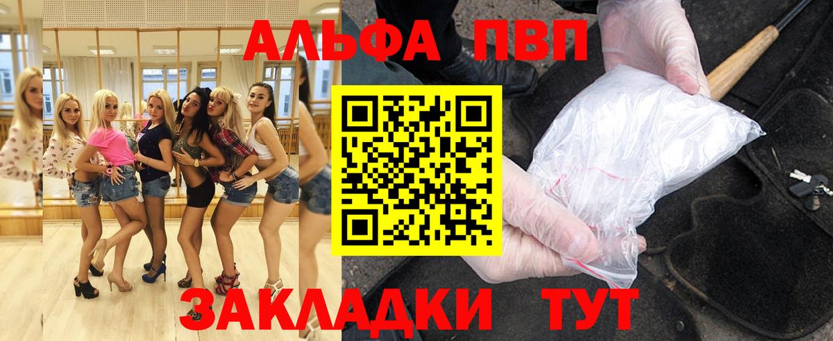 А ПВП кристаллы  APVP мука  Вход с VPN  дарнет шоп  Нальчик  Alpha-PVP СК КРИС  APVP 