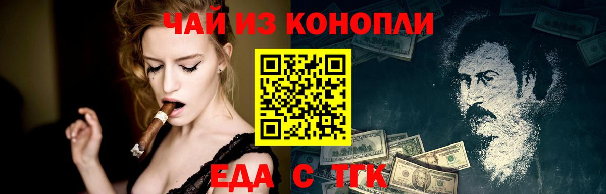 Cannafood марихуана  Вход с VPN  Нальчик 
