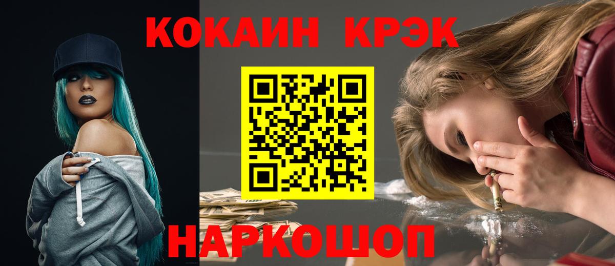 Нальчик  COCAIN Перу  КОКАИН Перу  Вход с VPN 