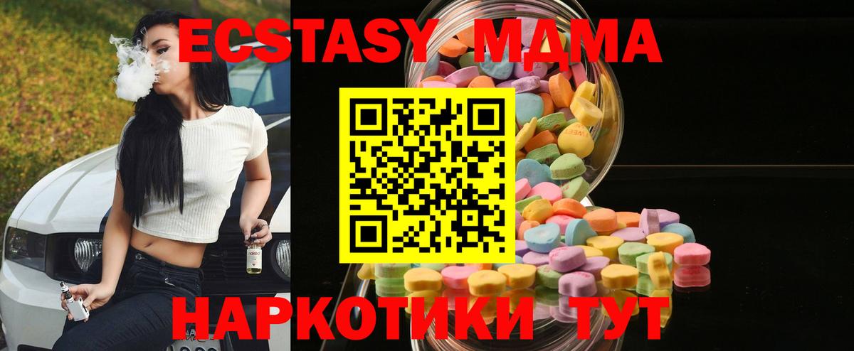 Ecstasy XTC Нальчик