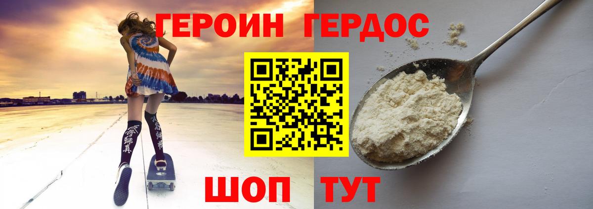Нальчик  Героин  Вход с VPN  Героин белый 