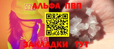 альфа пвп VHQ Тулун