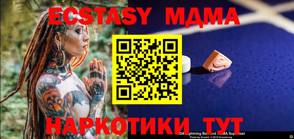 МДМА Molly Нальчик