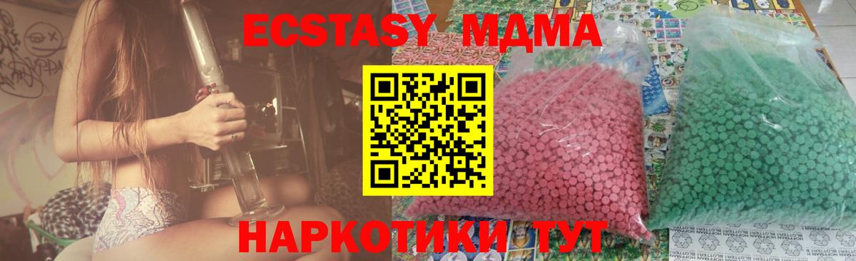 Нальчик  MDMA кристаллы  МДМА VHQ  Вход с VPN 