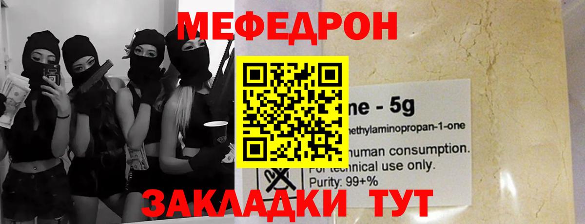 Нальчик  Мефедрон  Вход с VPN  Меф  МЕФ мука  Мефедрон VHQ 