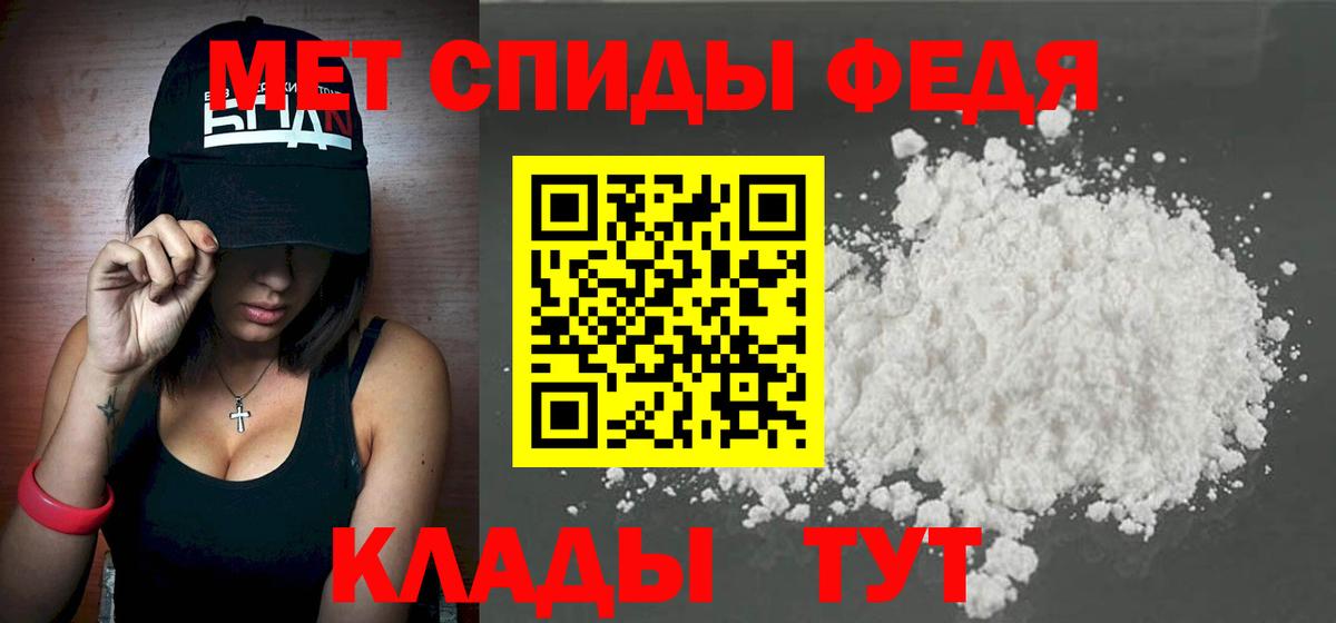 МЕТАМФЕТАМИН Декстрометамфетамин 99.9% Нальчик