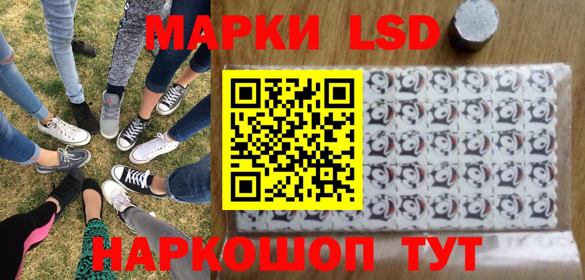 Наркотические марки 1,5мг  Вход с VPN  Нальчик 