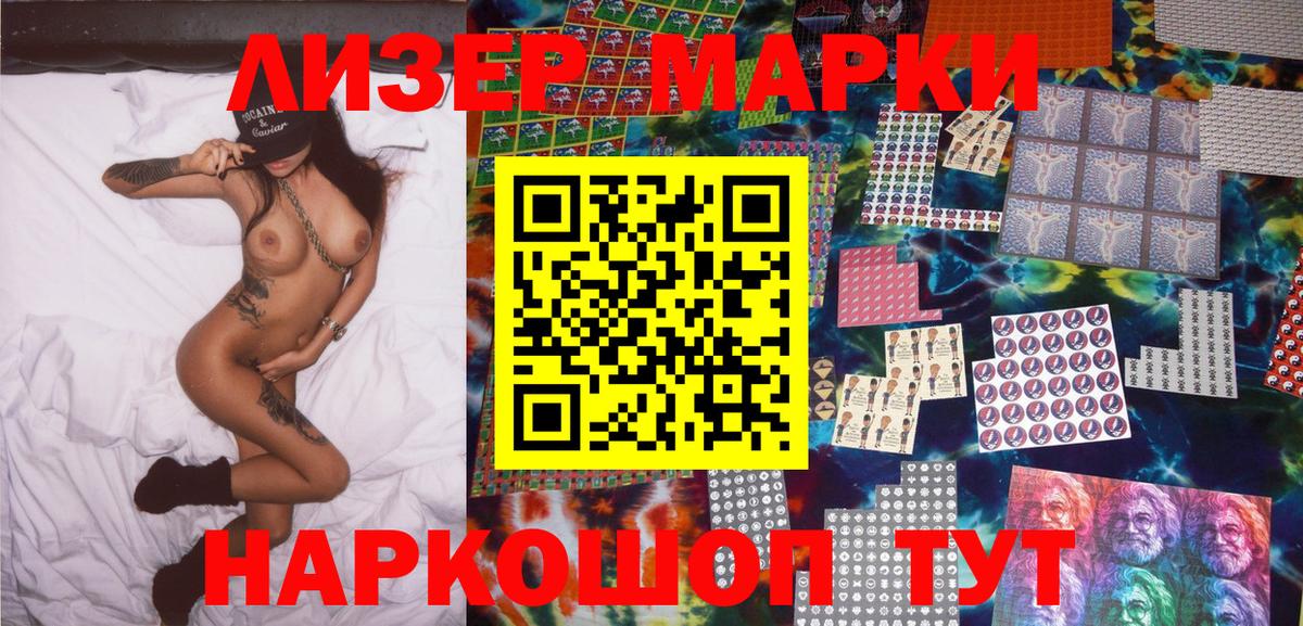 Марки N-bome 1500мкг Нальчик