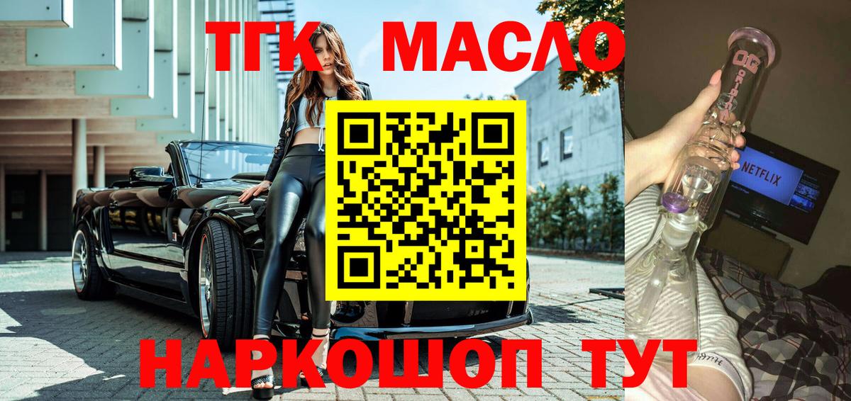 Нальчик  Дистиллят ТГК жижа  Вход с VPN  Дистиллят ТГК жижа 
